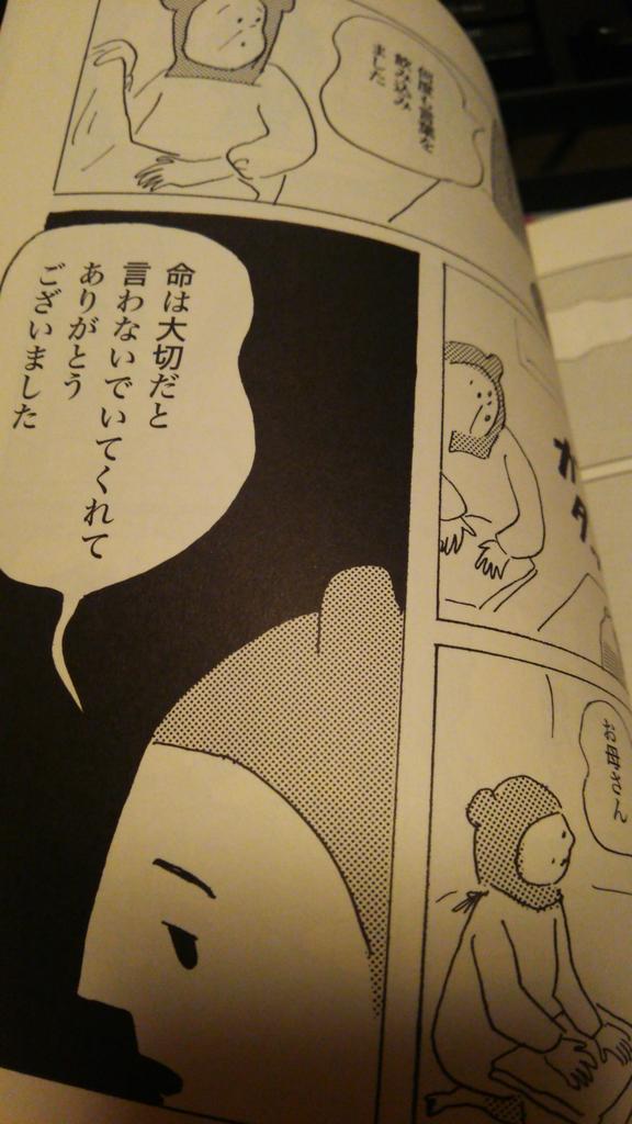 『白エリと青エリ』仕事に悩んだとき必ずグッとくる言葉がちりばめられたすごくいい漫画なので、良ければぜひぜひ。あと、同時収録の『飛ぶな、猿』のこのコマ、いつも涙腺にキすぎてやばいです。