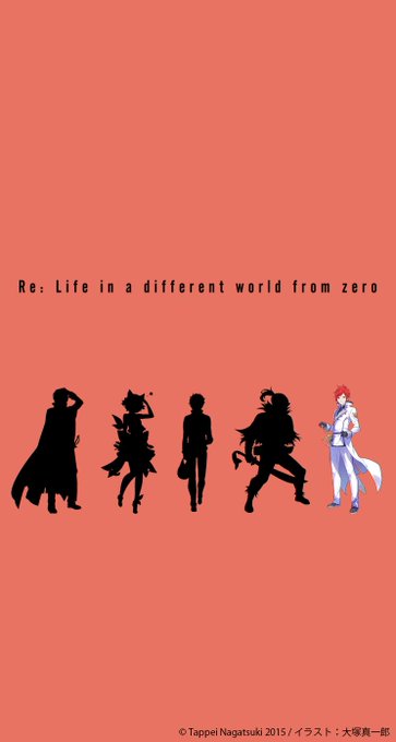 Re ゼロから始める異世界生活 公式 Rezero Official 15年02月 Twilog Re ゼロから始める異世界生活 公式 Rezero Official 15年02月 Twilog