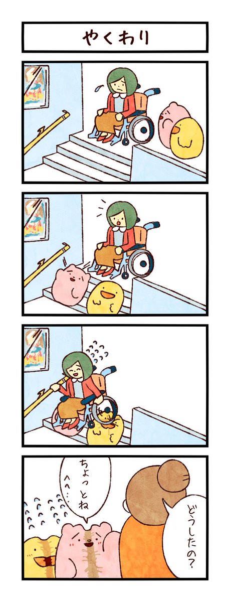 #ユメミルゆめみ4コマ
#LINEスタンプ 