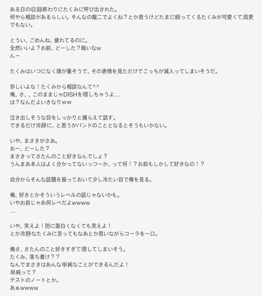 皿特急の妄想小説 Pa Twitter ピュアまーくんとヤンデレたくみくんに挟まれて 第3話 Http T Co Zfb0lxmneo