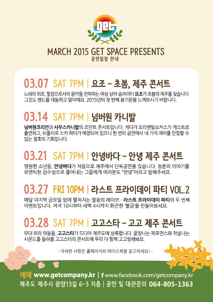 GET_company's tweet photo. 3μ GETSpace κ³΅μ° μΌμ 곡κ°
#μμ‘° #λλ²μμ½λ¦¬μ #μ¬μ°μ€μΉ΄λλ° #μλ
λ°λ€ #LastFridayParty #κ³ κ³ μ€ν!!!!
μμΈν λ΄μ©μ ννμ΄μ§λ₯Ό μ°Έμ‘°νμΈμ
http://t.co/FHkfnw9yEO http://t.co/l5BHOhpuWG