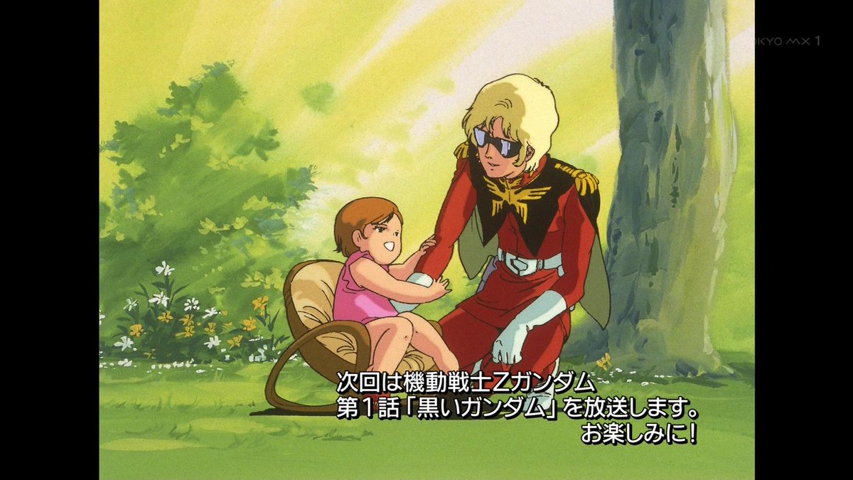 15 2 24 22 29 22 59 シャアセレクション 機動戦士ガンダム 第43 最終 話 12ページ目 Togetter 15 2 24 22 29 22 59 シャアセレクション 機動戦士ガンダム 第43 最終 話 12ページ目 Togetter