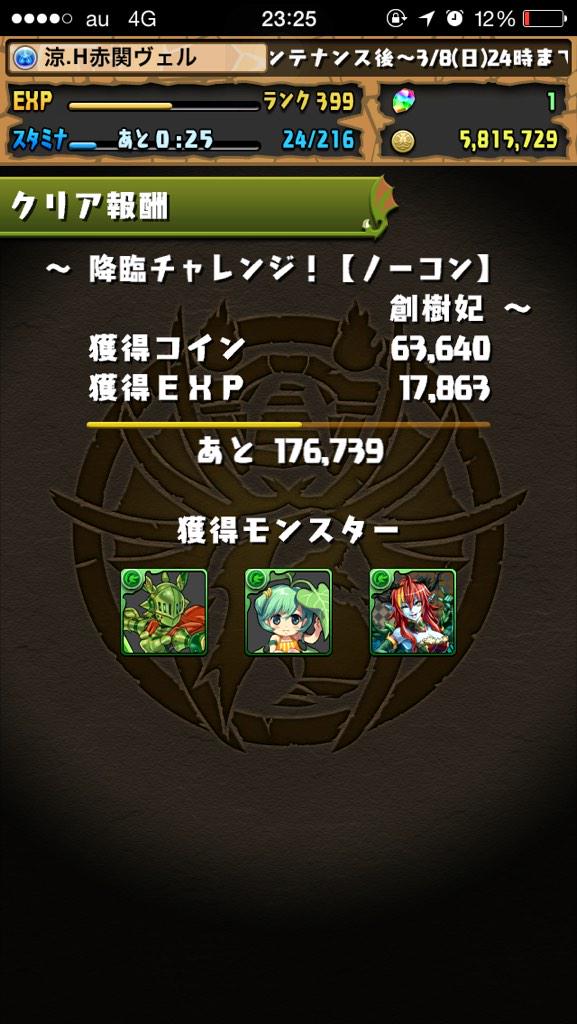 ヤマタケパ ヤマタケパ
