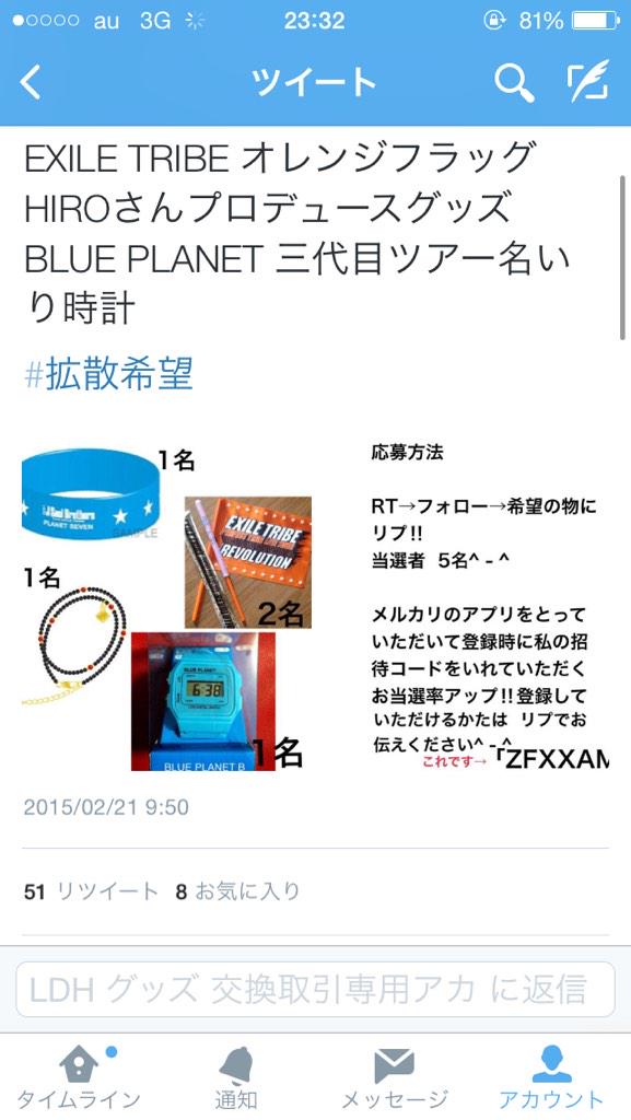 Ldh グッズ 交換取引専用アカ Ldh Twitter Ldh グッズ 交換取引専用アカ Ldh Twitter