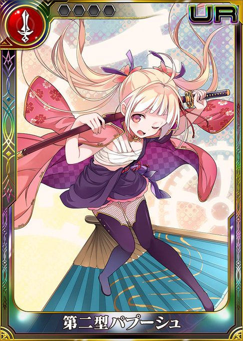 第二型パプーシュ、最も私のエクスタシスを高めたのはお前だ!【"エクスタシス"の宿命を背負い、アーサー王を目指す物語『ミリオンアーサーエクスタシス』】 http://t.co/67dQtwBqBE 