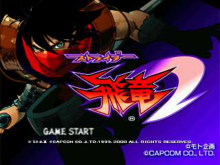 【希少】CAPCOM×PASELA カプコンバー ストライダー飛龍 コースター 激レア!!! ストライダー飛竜 コースター CAPCOM×PASELA BAR