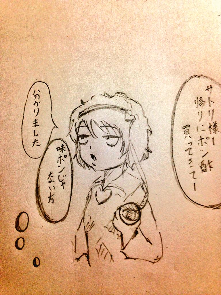 第三の眼によるファインプレー 