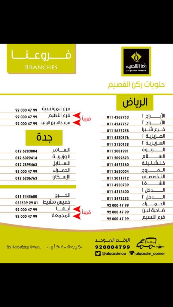 حلويات ركن القصيم On Twitter Rshat8lm Hajr 12 با ذن الله المدينة المنورة هذه السنة