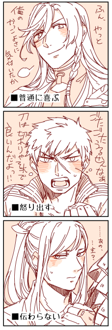 刀を褒めちぎるアレで 兼・狸・太郎 