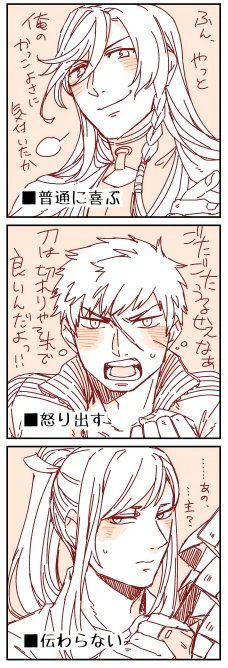 刀を褒めちぎるアレで 兼・狸・太郎 