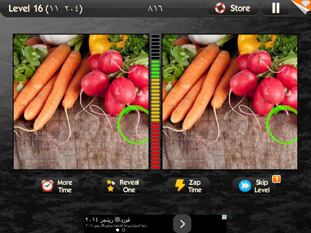 tasneem_cnpp's tweet image. OMG, did you try #WhatsTheDifference yet? Play free on iOS or Android: WhatsTheDifferenceApp.com