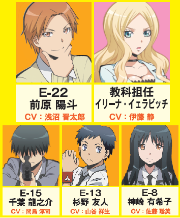 アニメ 暗殺教室 劇場版dvdbd発売 アニメイトキャラクター人気投票結果発表 7位 6位 第7位 イリーナ イェラビッチ 第6位 前原陽斗 中間発表10位以内で6位までに登場していない烏間先生 磯貝くん 竹林くん Top3入りなるか 暗殺教室 Http アニメ 暗殺教室 劇場版dvdbd発売 アニメイトキャラクター人気投票結果発表 7位 6位 第7位 イリーナ イェラビッチ 第6位 前原陽斗 中間発表10位以内で6位までに登場していない烏間先生 磯貝くん 竹林くん Top3入りなるか 暗殺教室 Http