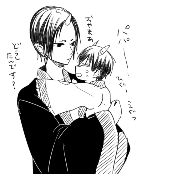 約束すっぽかして鬼灯の冷徹 Twitterissa 鬼灯さん と子供 幼白澤さん おやまぁ どうしたんです Http T Co Rfyczbrwpd
