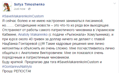 Яценюк отстранил руководство Фискальной службы на время служебного расследования - Цензор.НЕТ 7664