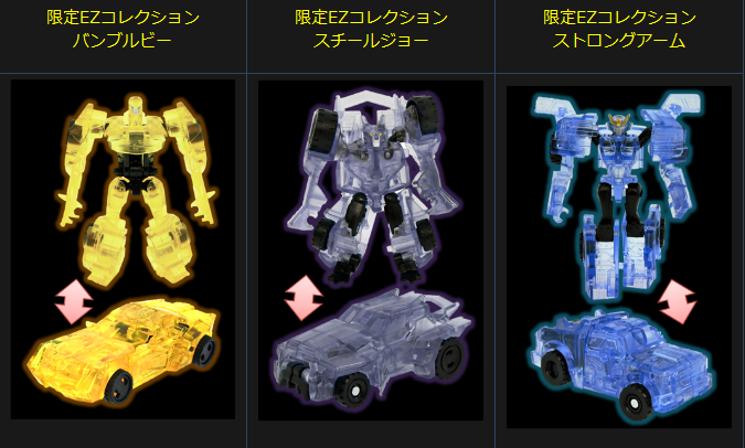 3月21日スタート】トランスフォーマー アドベンチャー商品発売記念