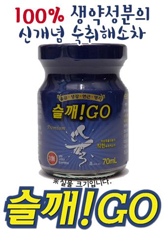 제주도랑 경기도, 서울에 부분적으로 오후에 비소식이 있네요. 황사가 어서 씻겨나갔으면 합니다. 숙취 씻겨보낼땐 한방 천연허브차 슬기롭게 #슬깨고  morsengkorea.com