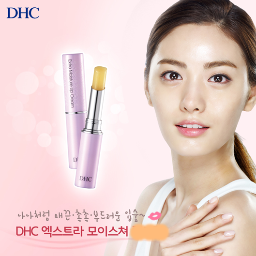 ImJinnah91's tweet photo. [PIC] NANA for DHC Lip Balm cf 
via dhckorea fb http://t.co/EOGVmGuYHt”