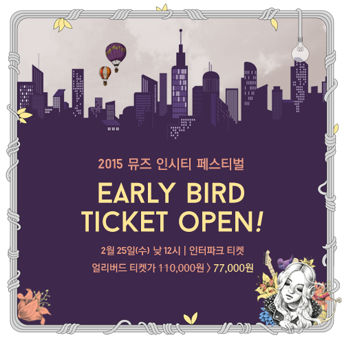 2017 뮤즈 인시티 페스티벌 tweet media