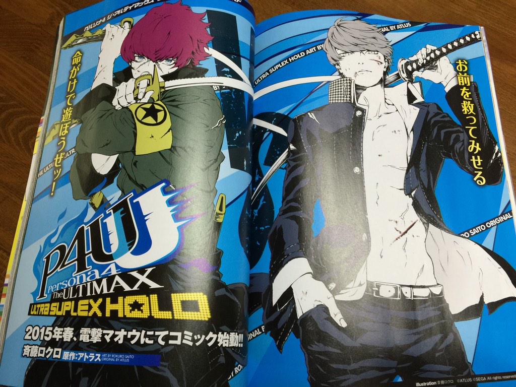 Persona 4 Arena Ultimax logo. Sho he's from persona Arena. Ultimax gravity
