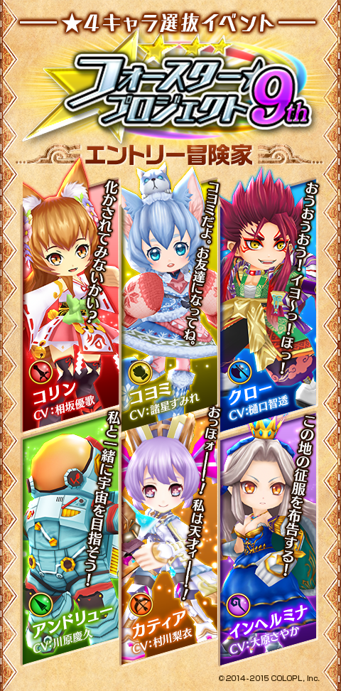 公式 白猫プロジェクト New World S 続報 そして 声優さんはこんな感じでございます ちなみに新職種の声優さんは男の子 中島ヨシキ 様 女の子 小岩井ことり 様です 白猫 Http T Co 9ww3inimgf Twitter