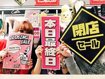 lds_passe's tweet photo. LDS近鉄パッセ店本日最終日となりました；＿；まだまだ人気の商品も残っております♡♡お時間ある方は是非お店にご来店下さい♡元気にスタッフ3人出勤でお待ちしております♡♡ http://t.co/laZIpNZcFX