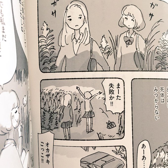 今日マチ子 Kyo Machiko Machikomemo さんの漫画 14作目 ツイコミ 仮
