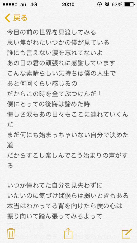 やすこっちゃん Greeeen ビリーヴ 歌詞フルだぜ ずっと聴いてたーまじで神曲 ビリーヴフル Greeeenが好きな人rt Grcrewさんrt Http T Co 68y9x1w0u6