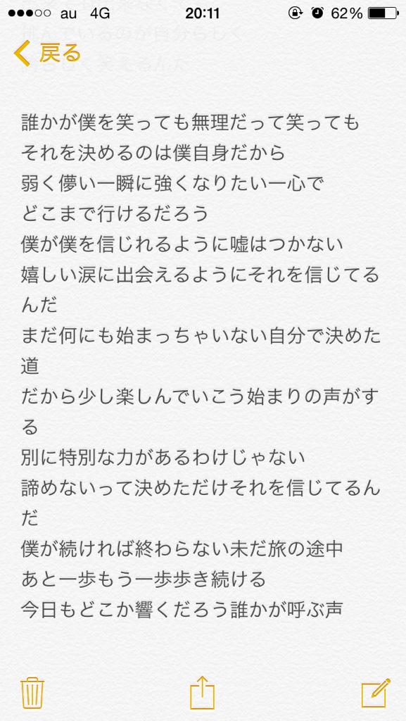 やすこ てぃ Greeeen ビリーヴ 歌詞フルだぜ ずっと聴いてたーまじで神曲 ビリーヴフル Greeeenが好きな人rt Grcrewさんrt Http T Co 68y9x1w0u6 Twitter やすこ てぃ Greeeen ビリーヴ 歌詞フルだぜ ずっと聴いてたーまじで神曲 ビリーヴフル Greeeenが好きな人rt Grcrewさんrt Http T Co 68y9x1w0u6 Twitter