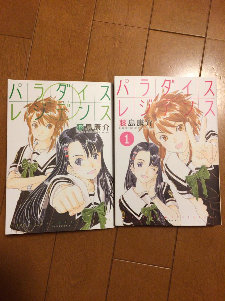 パラダイスレジデンス パラダイスレジデンス
