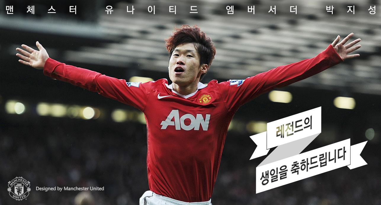  Happy birthday, Ji-sung Park! 