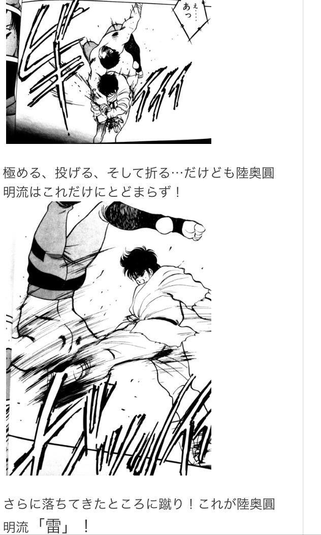 Twitter 上的泉信行 陸奥圓明流 雷 G Bf Http T Co Dxf6dganvu Http T Co Ddvczpkwrs Twitter