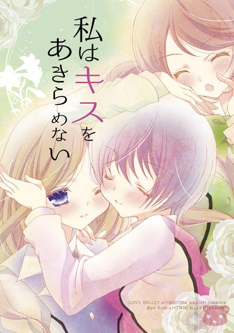 ユリ熊嵐のtwitterイラスト検索結果 古い順 ユリ熊嵐のtwitterイラスト検索結果 古い順