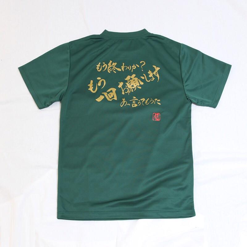 Rugbyshop Ryu ラグビープロショップ Ryu