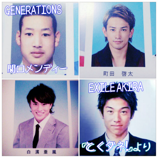 E Girls Times Pa Twitter Ldh 卒アルまとめ Generations 関口メンディー Generations 白濱亜嵐 劇団exile 町田啓太 Exile Akira サッカーの名門 磐田東高校 サッカー少年時代 とくダネ より Http T Co Wg4xqboly3