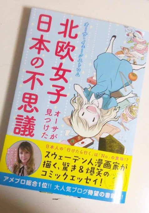 きゃ〜!本を届きました!(*^o^*) ものすごいワクワクしました!カバー良よなって、内容もきていに印刷出来て嬉しいです。担当者を初めとしてメディアファクトリーの皆さま、まことにありがとうございました❤ 