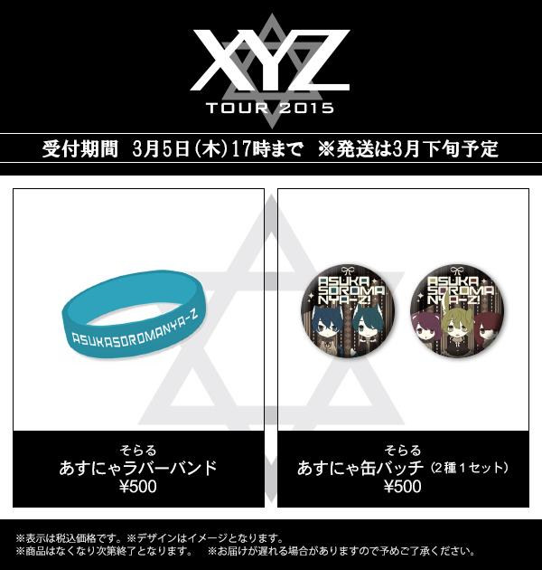 XYZ cocktail 缶バッジ そらる - メルカリ