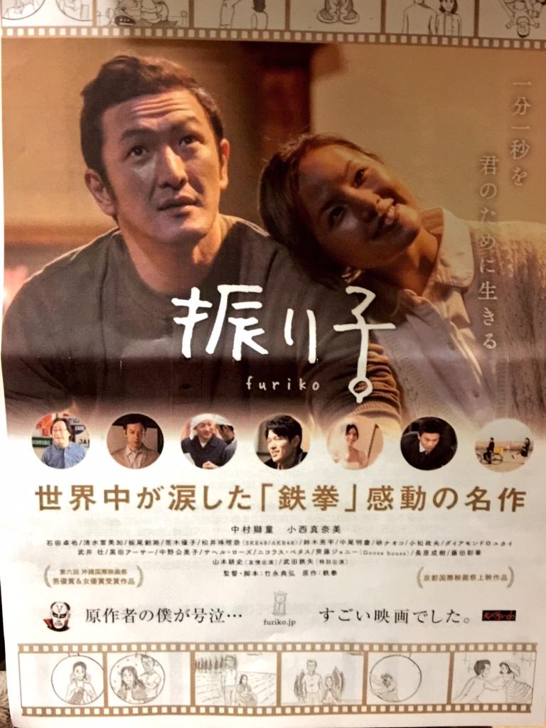 Sakiko Yoshimoto V Twitter 振り子 が実写映画化 パラパラ漫画の夫婦は 大介とサキ 中村獅童のダメ男っぷりにイライラ したよ だけど泣いた 鉄拳が素顔でカメオ出演してるよ 雨の日のシーンですぐわかった 2 28から全国順次公開 Http Sakiko Yoshimoto V Twitter 振り子 が実写映画化 パラパラ漫画の夫婦は 大介とサキ 中村獅童のダメ男っぷりにイライラ したよ だけど泣いた 鉄拳が素顔でカメオ出演してるよ 雨の日のシーンですぐわかった 2 28から全国順次公開 Http
