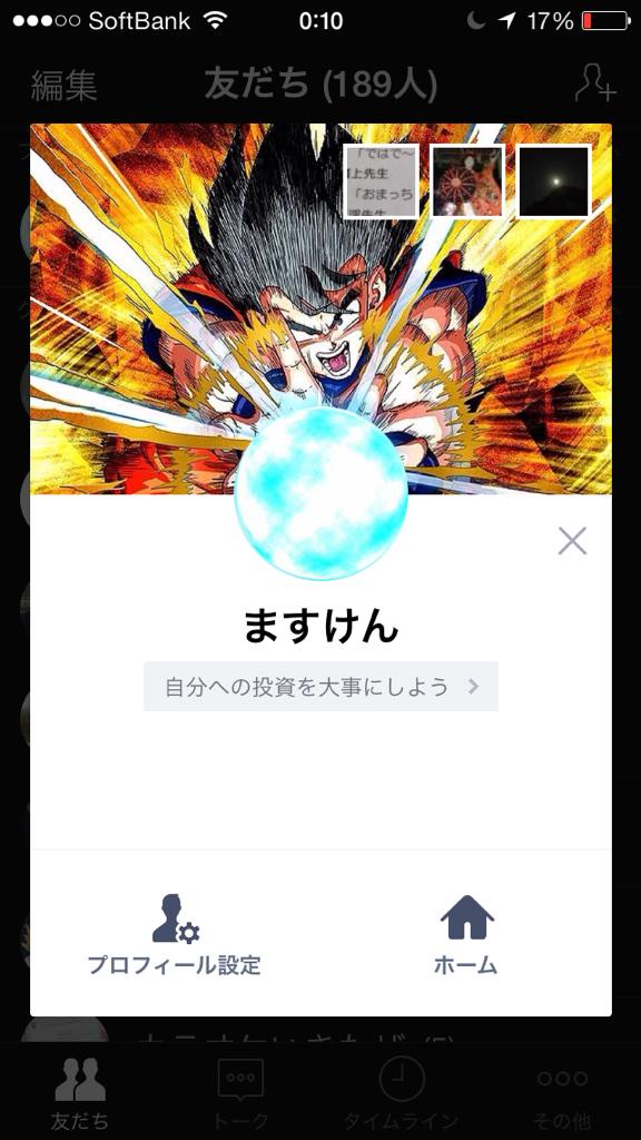 Lineのおもしろアイコン画像集 丸いプロフィールの面白いトプ画21選 アプリやwebの疑問に答えるメディア