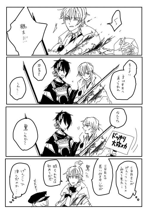 1日1本みかつる15