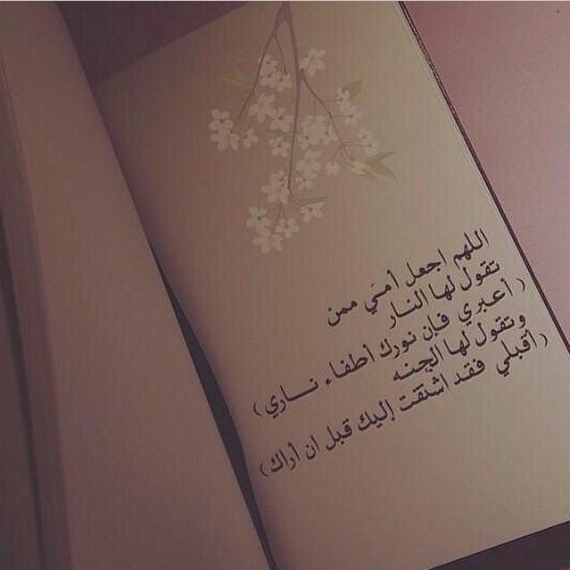 آللهم أسعد قلب أمي.♡ (@julleiian) / Twitter