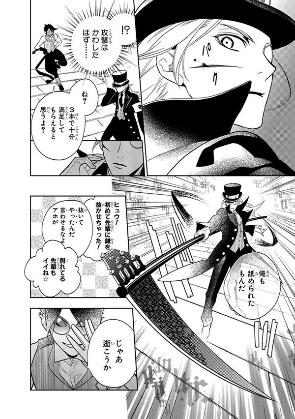 Comic It編集部 Pa Twitter 山本佳奈先生 死神doggy 毎週水曜日絶賛更新中 本日は第4話 第6話を公開 公式webとアプリで無料で読めますよ Http T Co Wj1m7wmrjk突如巻き起こったシンとユーゴのバトルの行方は 是非その目で確かめて Http T Co Njmfagzlz6