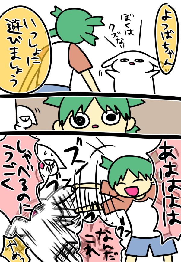 yossyさんのよつばとスタンプコラボを見てまた思い立ってしまったので