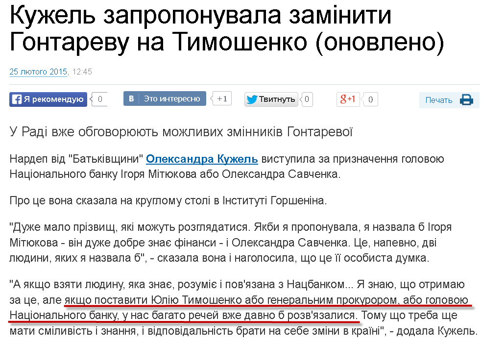 Рада готова оперативно собраться для принятия мер по стабилизации гривни, - Гройсман - Цензор.НЕТ 3653