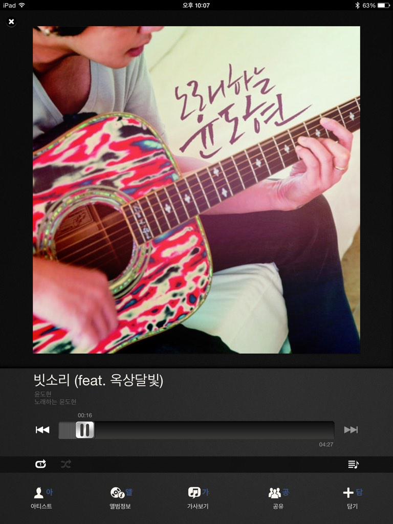 비가 내리는 날에는 꼭 듣고 싶은 곡이 있습니다.
윤도현 선배님 빗소리라는 곡입니다.
왠지... 3월 팬미팅때도 굉장히 듣고 싶은 노래가 될 것 깉습니다.