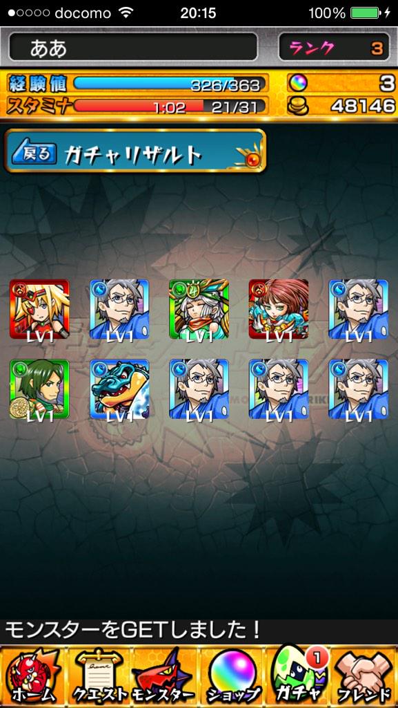 こーら 勝海舟5体wwww モンスト古参チェッカー Http T Co Vwge2girm8 Twitter