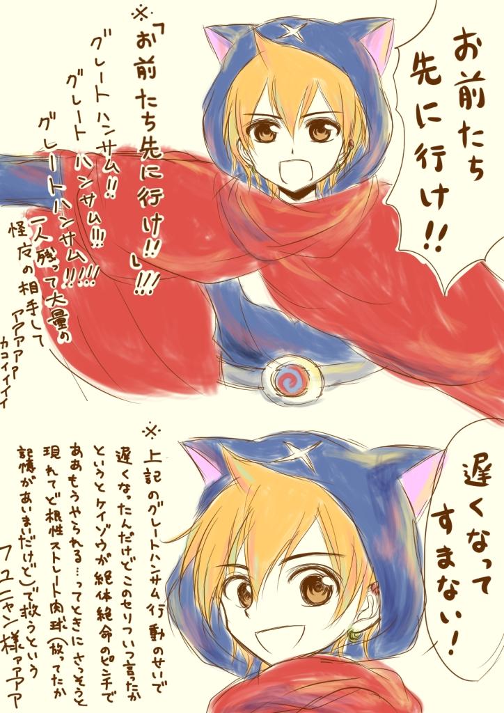 もい Pa Twitter 映画妖怪ウォッチのフユニャン が終始イケメンだったから中の人繋がりでアリババくんで表現しようと思ったこの台詞全部梶ボイスなんだぜケータくんは戸松ボイスだからアリモル共演なんだぜっていうのと フユニャンの方がアリババくんより若干声低い文字数