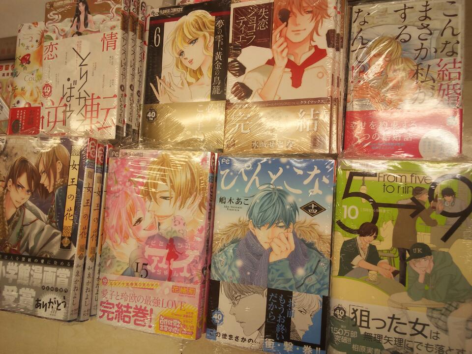 下北沢三省堂書店 Twitterissa 明日は小学館フラワーコミックス発売日 連日お祭りです 5時から9時まで10巻 ぴんとこな14巻 ひみつのアイちゃん15完結巻 女王の花11巻などなどこちらも強力ラインナップです 明日も皆様のご来店をお待ちしております T Http T Co