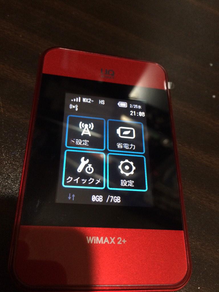 Mar B 呉 Gmoの無料交換キャンペーンでwimax2 対応の新ルータ届いた 通常のwimaxとwimax2 に加えauのlteエリアまでカバーしてるのでかなり広範囲 O バッテリーの持ちも良いけどちょっと重くてゴツいなー Http T Co Vrldhgdp9y