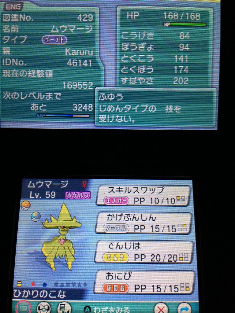 楓 ポケモン配布 色ムウマージを抽選で１名に配布します 参加方法はフォロー Rt 締切は3月1日の夜21時まで 性格 臆病 個体 ｃ抜け５ｖ 鬼火電磁波まき散らす要員 Http T Co 0sb5t7vvsy