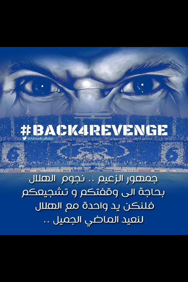 BhaiBolod's tweet photo. #Back2REVENGE
الله الله ي شقرديه وعلى الملعب http://t.co/QavLp8rL88